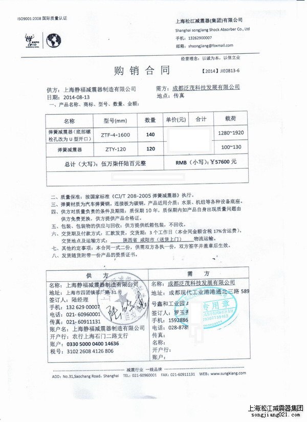 電信數據中心*空調主機采用淞江可調式彈簧減震器