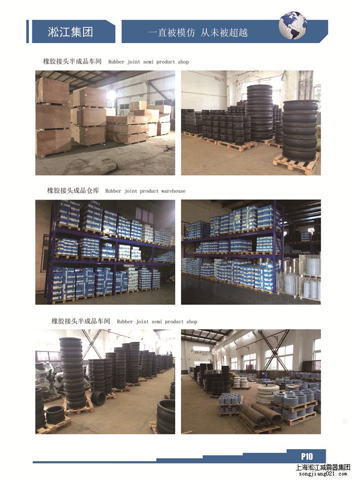 上海淞江減震器集團(tuán)有限公司 生產(chǎn)車間