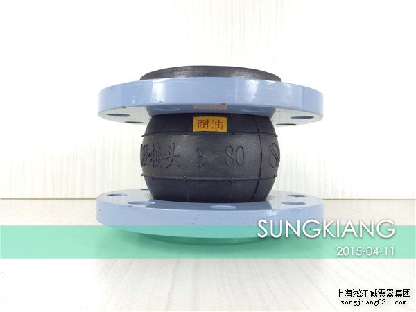 耐油橡膠接頭(油管道系統專用)耐油NBR橡膠柔性接頭