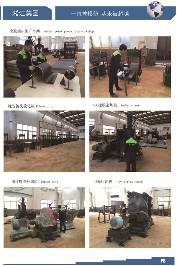 無負壓*水裝置橡膠軟接頭