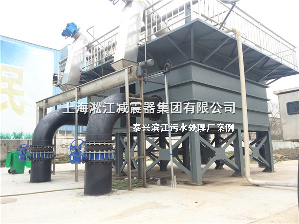 淞江集團(tuán)橡膠接頭用于泰興濱江污水處理廠(chǎng)