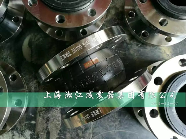 橡膠接頭精心制作用于湖北榮成紙業項目