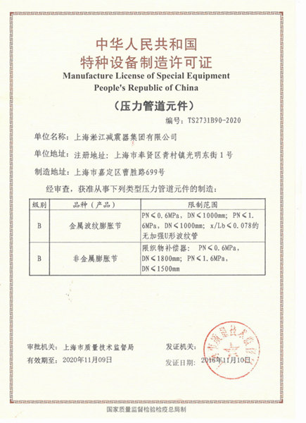 淞江*橡膠接頭報關單位登記證書注冊成功現在正式使用