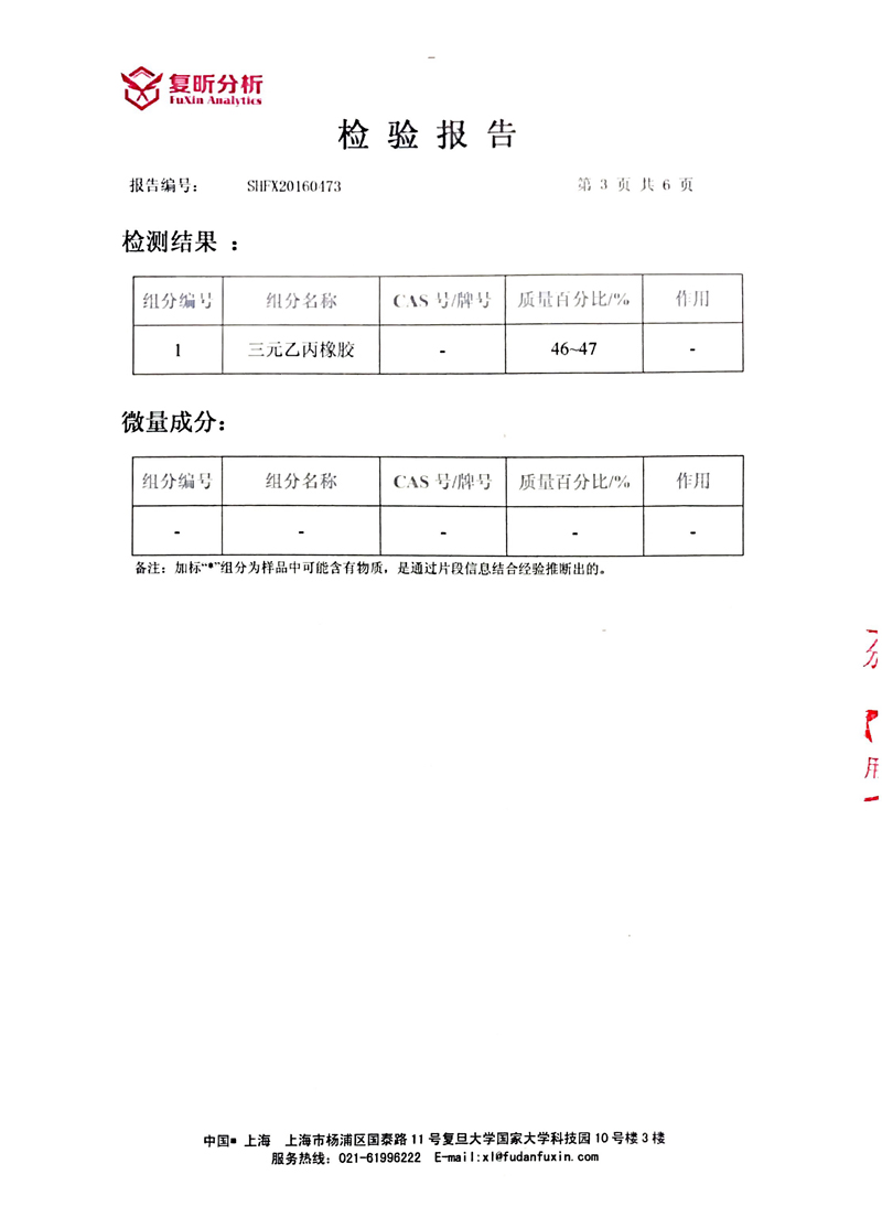 【淞江集團】三元乙丙橡膠軟連接試壓如何操作？