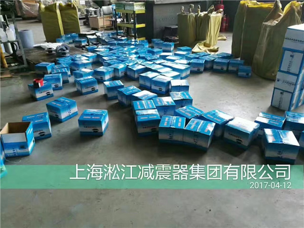 減震器品*：淞江*單球可曲撓橡膠接頭