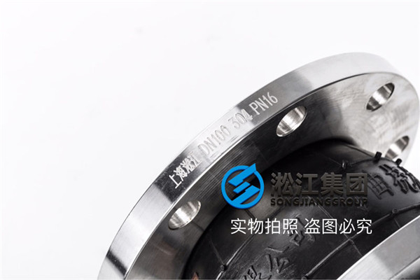 醋酸乙烯乳液管道配套304-PTFE溫州橡膠接頭