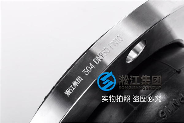 山東組合式空調箱橡膠伸縮節，DN150,氟橡膠長180mm