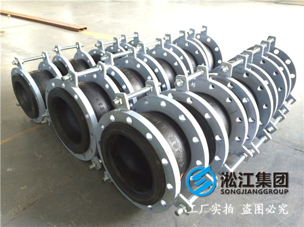 DN250，1.6MPa法蘭片，2.5MPa橡膠接頭，帶限位拉桿