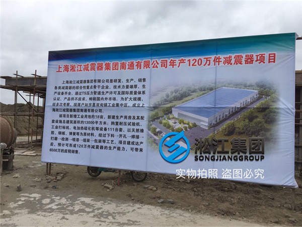 上海淞江DN100耐油性，耐腐蝕減震接頭，三元乙丙EPDM