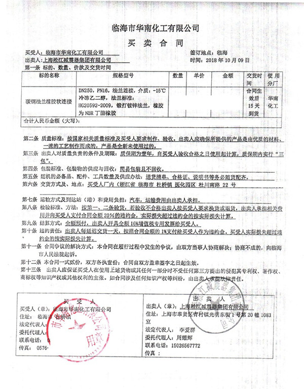 DN200mm口徑，8孔的單球體橡膠接頭價格是多少？