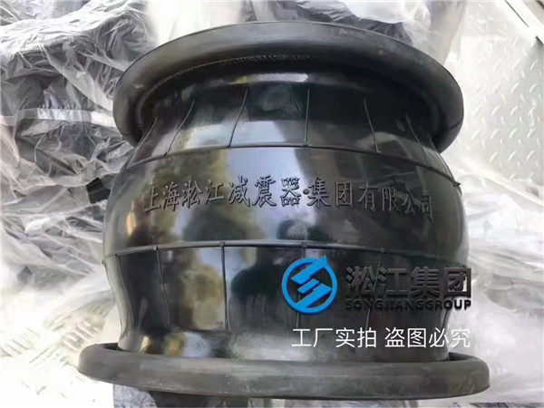 國標抗震耐溫橡膠接頭，規(guī)格DN400，安裝長度255mm