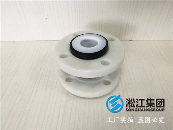 DN50的襯四氟可曲型橡膠接頭多少一個？要6個