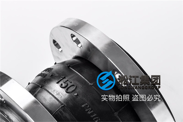 南通液壓油冷卻系統KXT-DN150/200柔性接頭