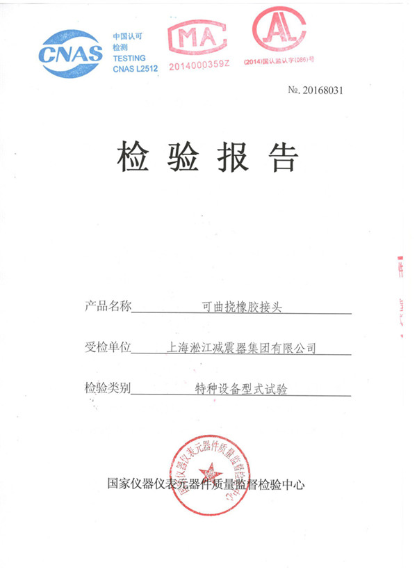 安慶石化管道DN,800，1000,165mm橡膠繞性接頭