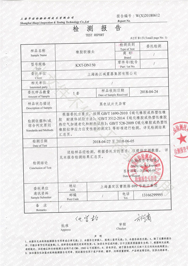 安慶用戶采購，消防水工況配套16kg的DN150橡膠接頭