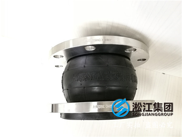 DN150國標不銹鋼304法蘭橡膠膨脹節，除鹽水、-36.5℃~90℃