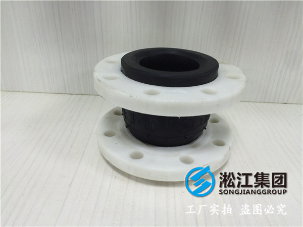 PP法蘭，DN80，FPM球體橡膠接頭，大概多少錢/個