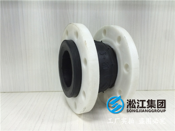 PP法蘭，DN80，FPM球體橡膠接頭，大概多少錢/個