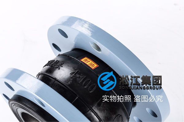 可曲撓橡膠接頭 KXT-I-DN50-PN25碳鋼-國標(biāo)，用于調(diào)速器油泵出口