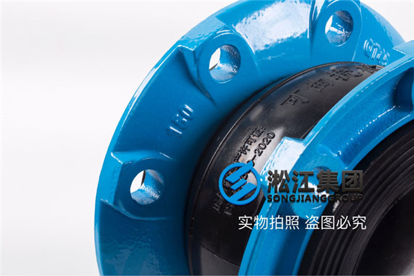 液壓油工況配套16kg-DN200耐油單球橡膠接頭