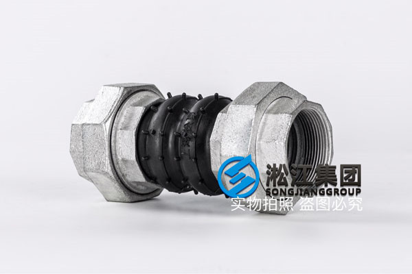規(guī)格:DN32，DN40,DN50連接形式:螺紋連接，可曲撓橡膠接頭