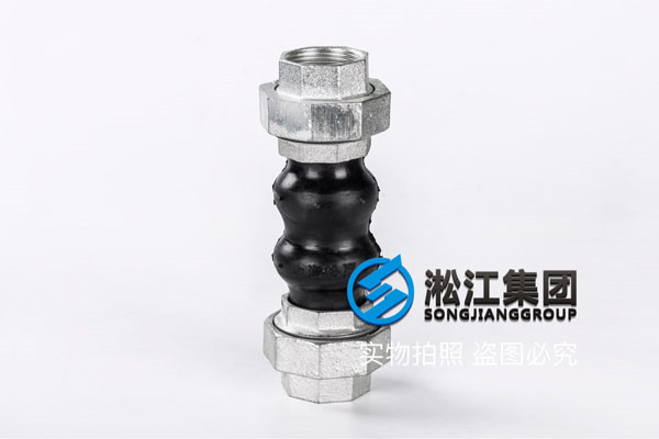 規(guī)格:DN32，DN40,DN50連接形式:螺紋連接，可曲撓橡膠接頭