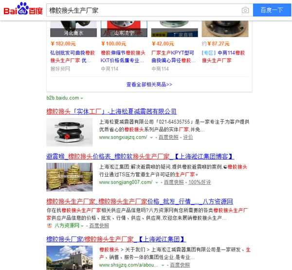 美標單球，EPDM，2-14寸，150LB，帶負壓導(dǎo)流筒的橡膠接頭