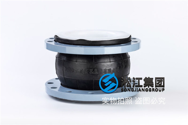 丹東管道流通弱酸堿EPDM襯四氟橡膠接頭怎么樣