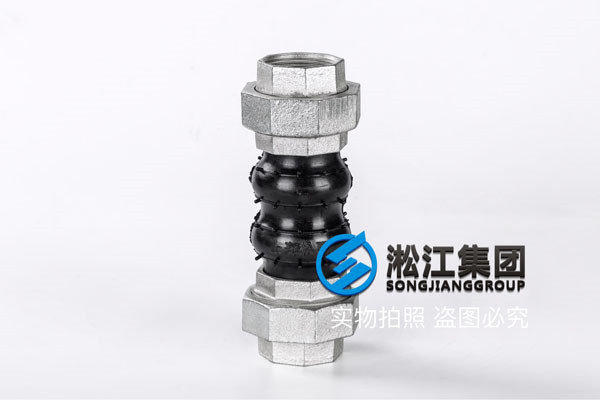 北京老用戶采購絲扣橡膠接頭，DN40,DN50，1.6MPa