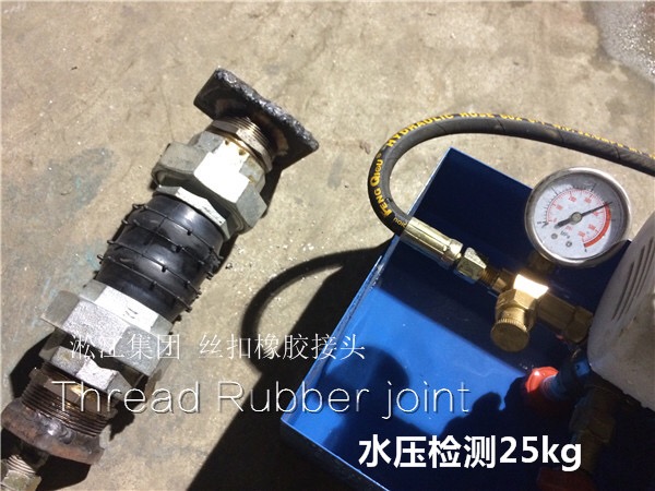 KST-L型 DN50 2＂上海淞江可曲撓橡膠接頭