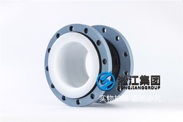 內(nèi)襯四氟橡膠接頭，KXT-PTFE  DN125-10KG  這款幫忙浙江報價