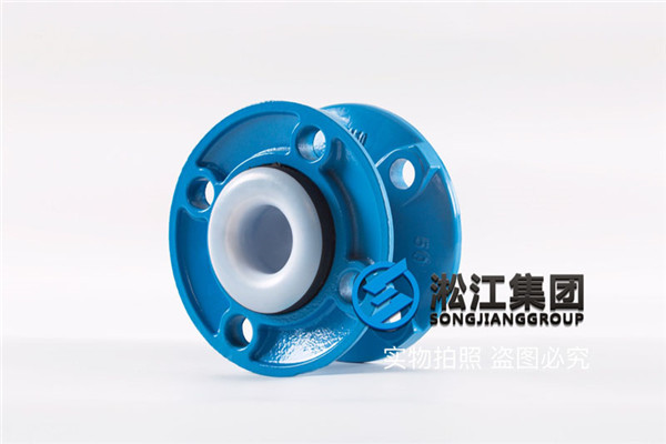 襯四氟橡膠雙球軟接頭DN50/DN200 橡膠厚度10mm ，四氟厚度2mm