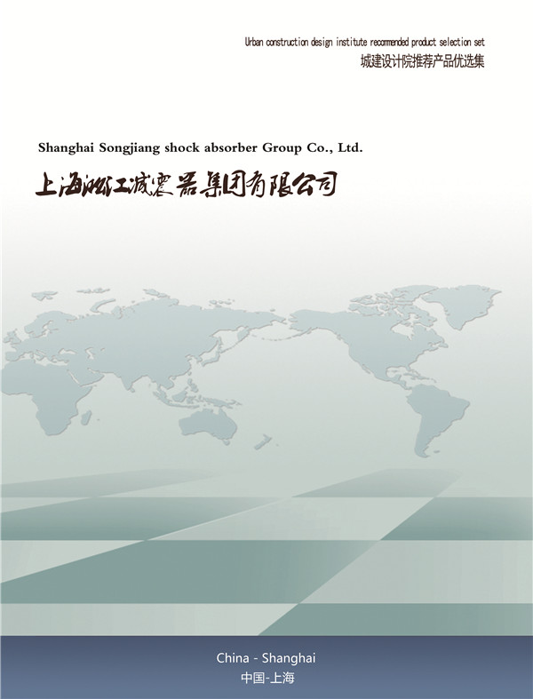 徐圩新區再生水廠工程單球D250，230mm水泵減震接頭