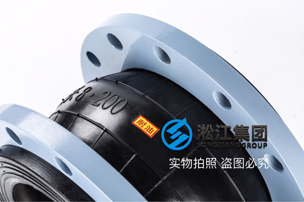 DN200-PN10和DN250-PN10可擾性橡膠接頭，過乳化液