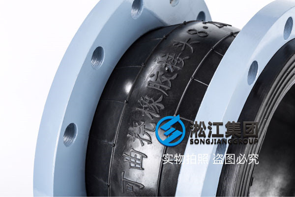 DN200-PN10和DN250-PN10可擾性橡膠接頭，過乳化液