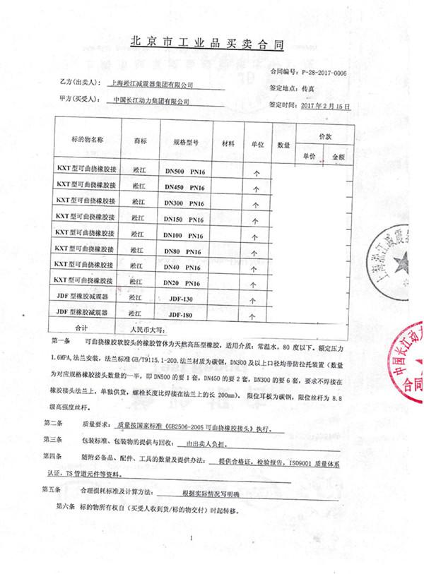 武漢，過常溫水的400的軟接10公斤多少錢？推薦NR天然橡膠