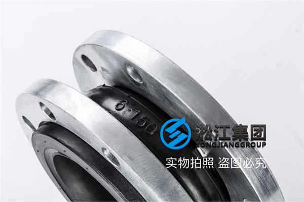耐酸堿橡膠接頭，12＂x150LBx260mmL,法蘭美標(biāo)DN150
