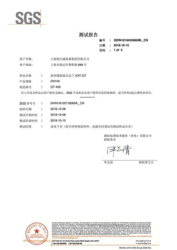 過水的DN250-PN1.6-L=200mm-法蘭材質20#雙法蘭面連接橡膠膨脹節
