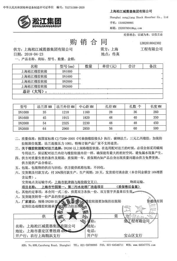 泵站上用,過污水的DN1000-PN10法蘭對接軟接頭 泵站上用,過污水的DN1000-PN10法蘭對接軟接頭