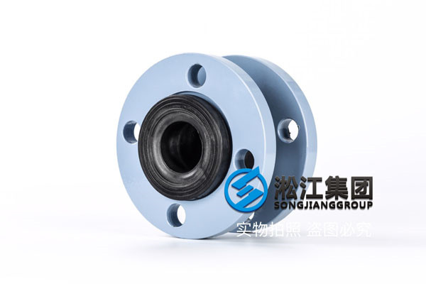 EPDM橡膠材質，碳鋼法蘭DN40-DN250-PN1.0單球撓性接頭