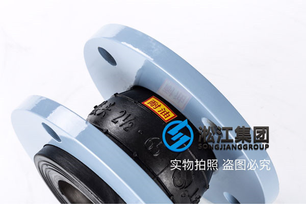 西安，過液壓油，KXT-DN65口徑橡膠接頭，8臺