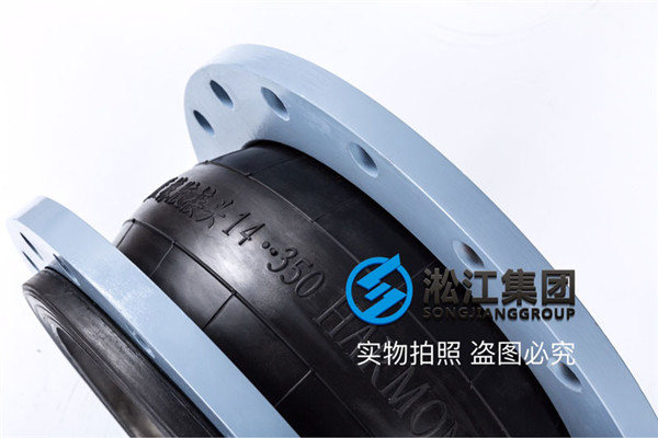 無錫乳化液管道DN250/DN350可曲撓防負壓橡膠接頭