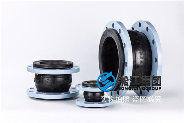 銅陵耐酸堿橡膠膨脹節DN50-3臺，DN80-20臺含稅運
