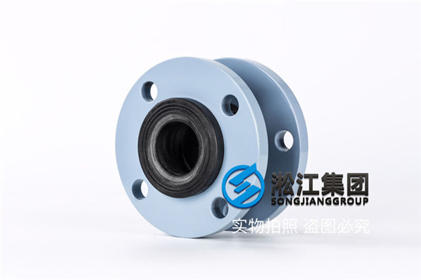 銅陵耐酸堿橡膠膨脹節DN50-3臺，DN80-20臺含稅運