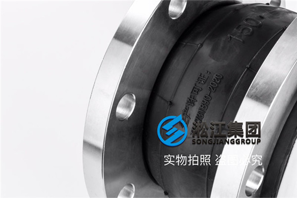 上海EPDM橡膠+PTFE+DN150法蘭316L橡膠軟接頭