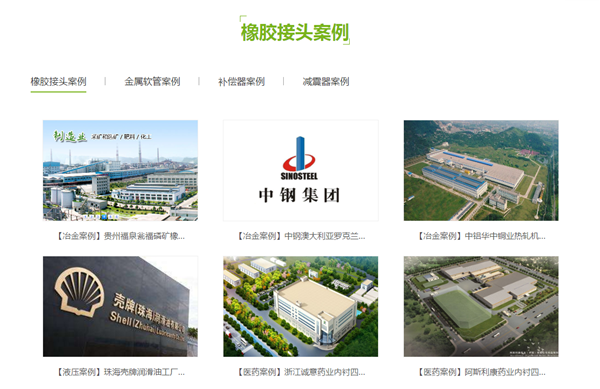 江陰，DN400脫硫漿液用的六公斤級的橡膠接頭
