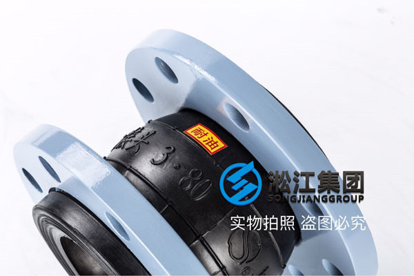 DN-80不銹鋼軟連接（耐液壓油 不銹鋼法蘭）