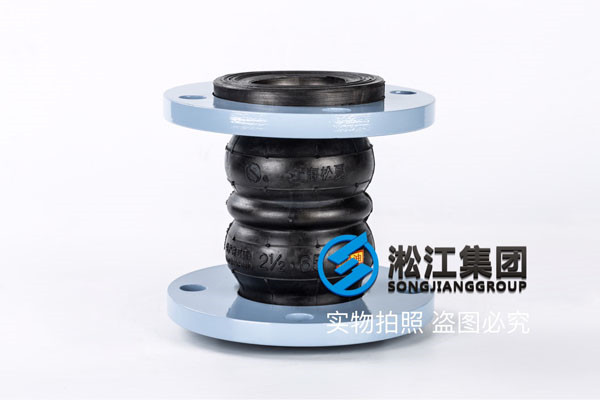 “DN50雙球橡膠接頭”，一種用于常溫水選擇NR天然橡膠接頭