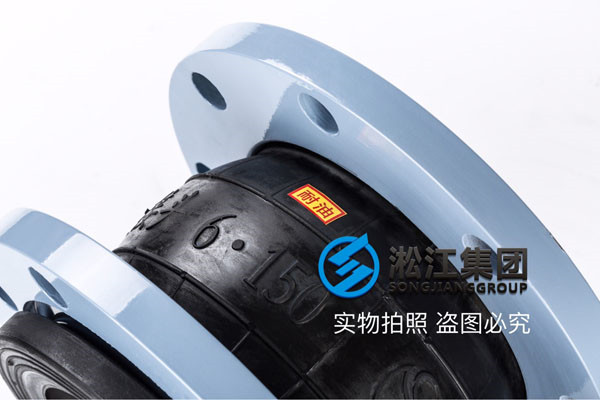 撓性橡膠軟連接，NBR-5寸DN125mm，法蘭采用QT450球磨法蘭