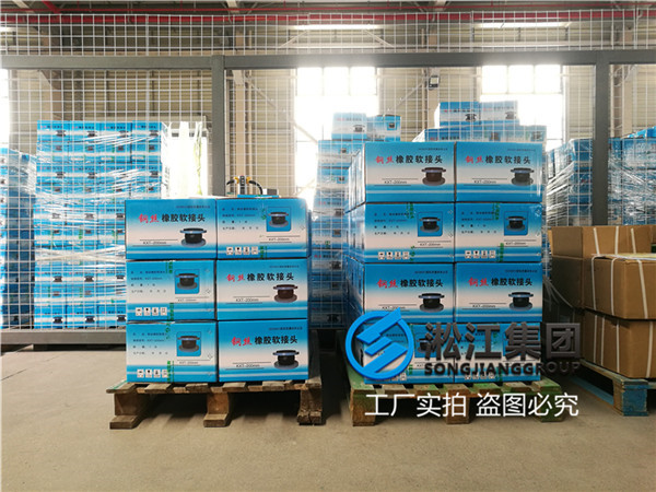 臨滄市不銹鋼橡膠軟接頭圖片,把圖發我看一下